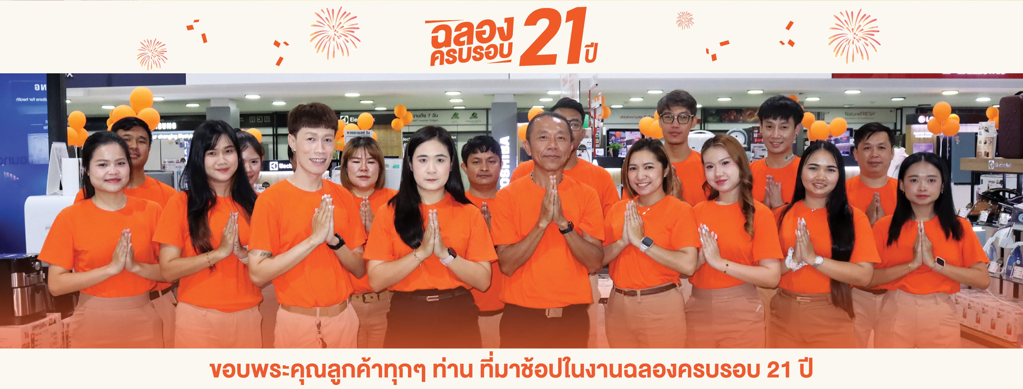 ศูนย์รวมเครื่องใช้ไฟฟ้า ครบทุกแบรนด์ดัง! ผ่อนนานสุด 24 เดือน